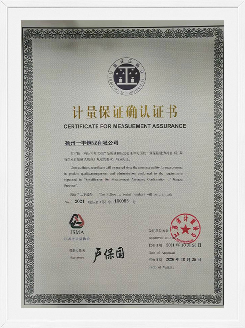 揚州一豊銅業有限公司